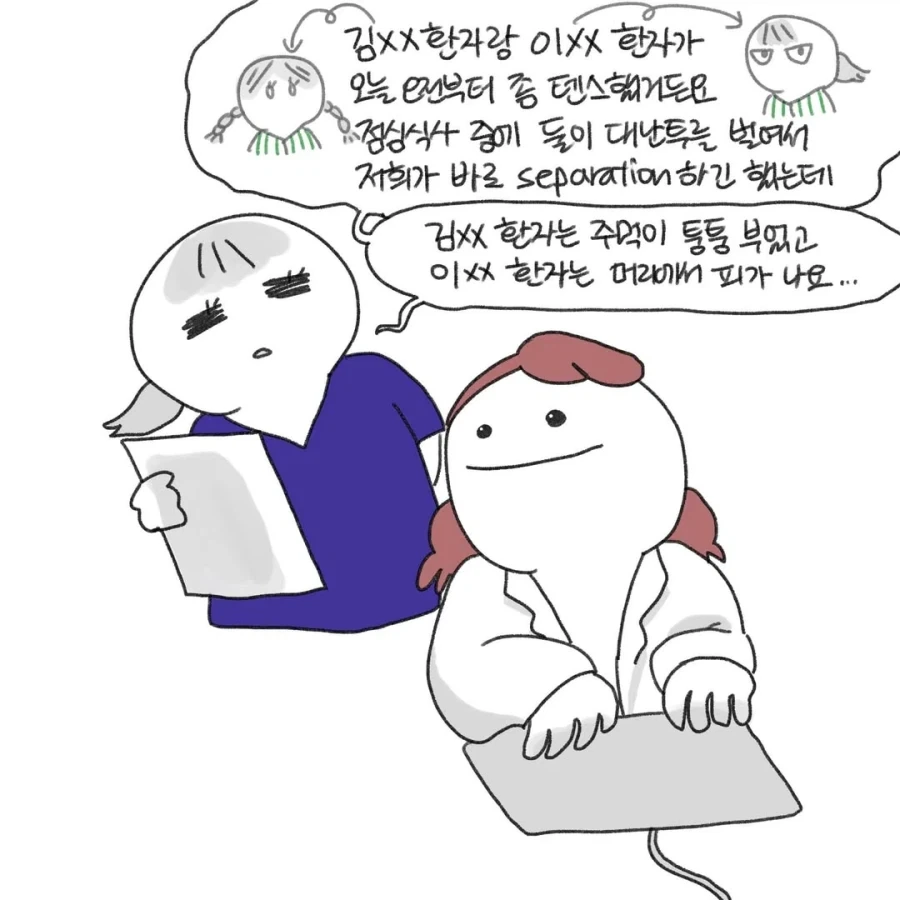 정신과 의사 대신 출근한 메타몽.manga - 이미지 5