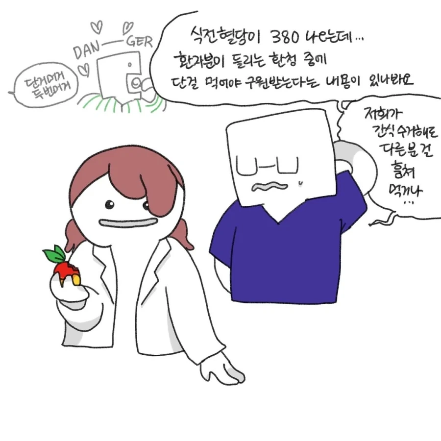 정신과 의사 대신 출근한 메타몽.manga - 이미지 8