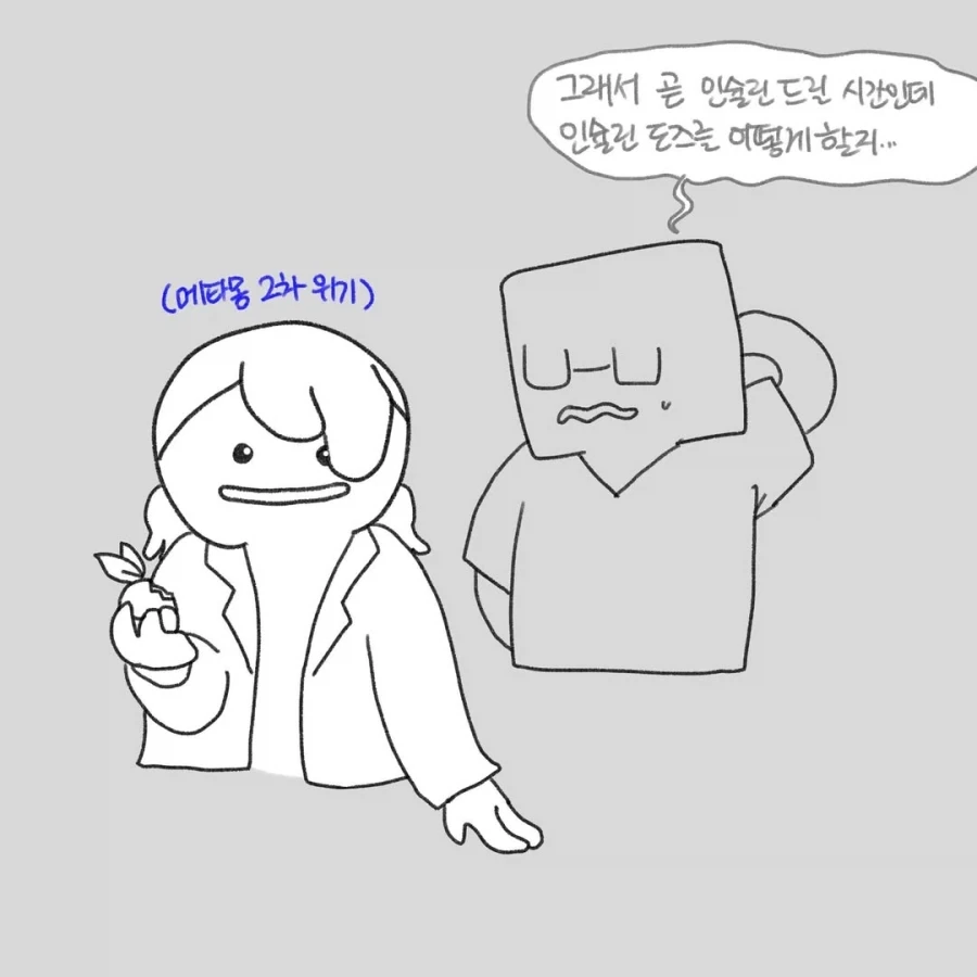 정신과 의사 대신 출근한 메타몽.manga - 이미지 9