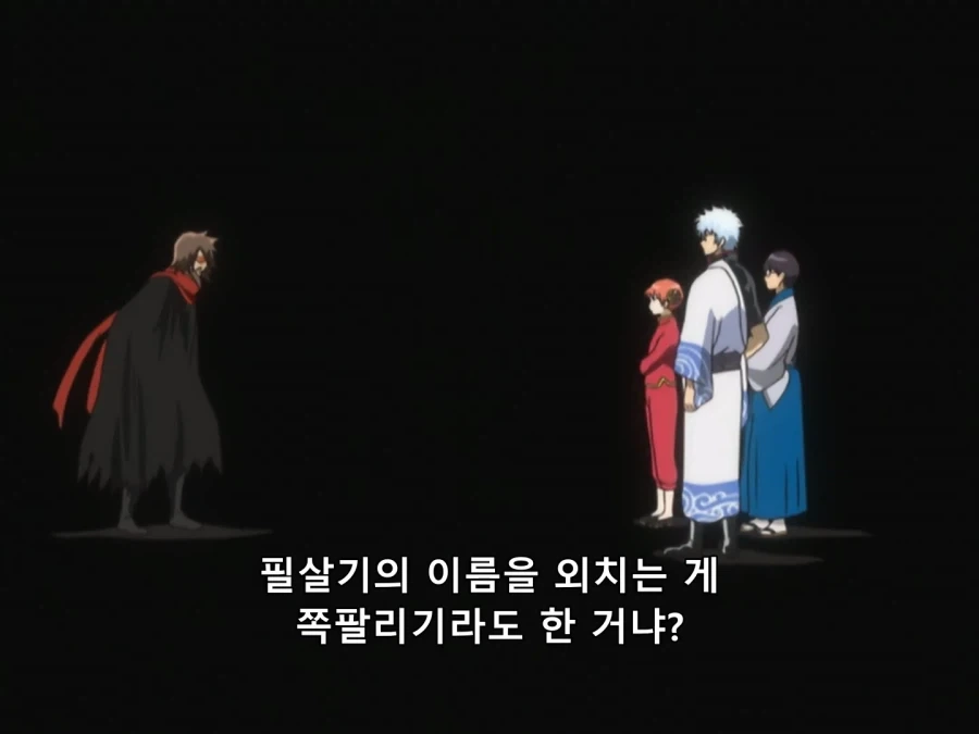 은혼) 소년만화에서 필살기란... - 이미지 3