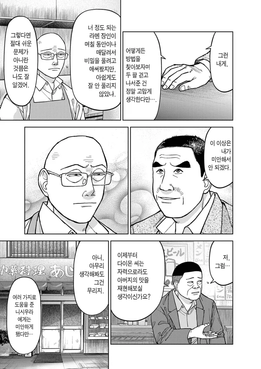 ToonPop - 짧은 웹코믹, 가볍게 한 편씩 이미지 18