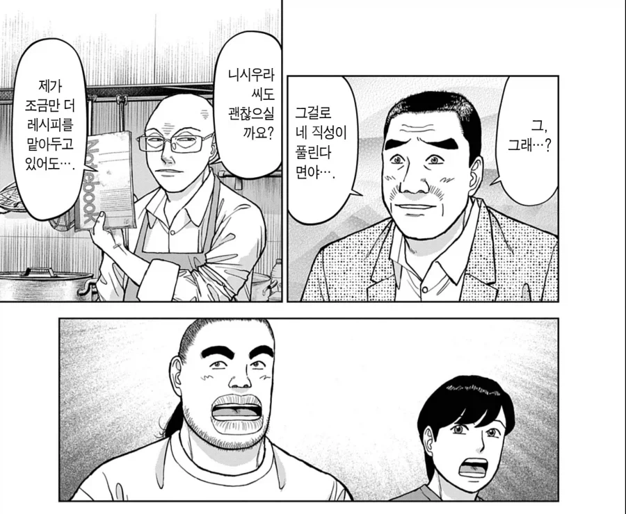 라면재유기) 대머리조차 따뜻하게 만드는 남자 - 이미지 3
