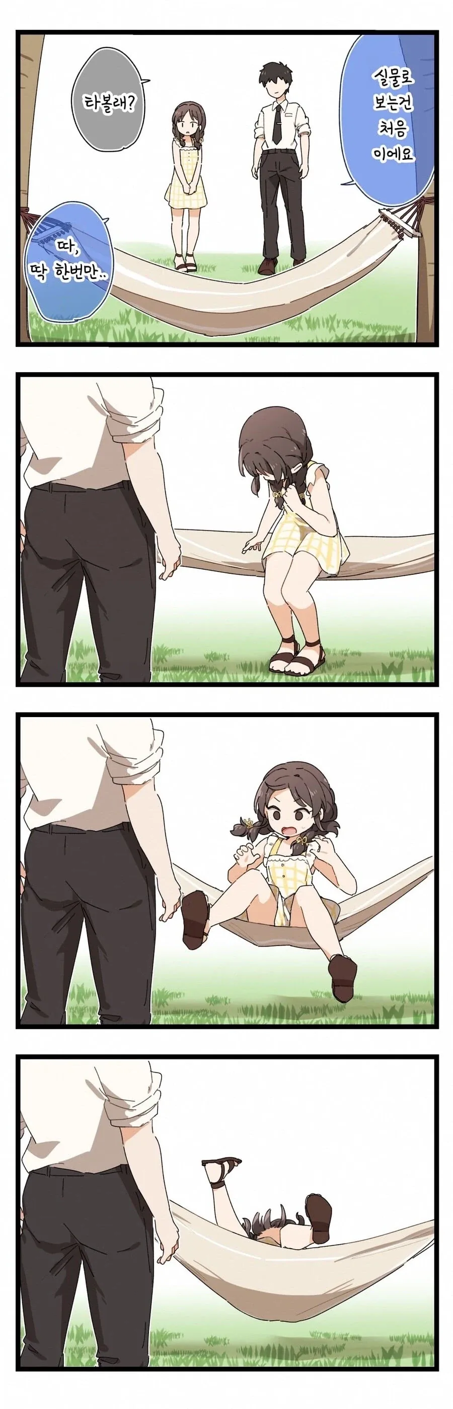 @) 위협을 느낀 아리스.jpg 이미지 22