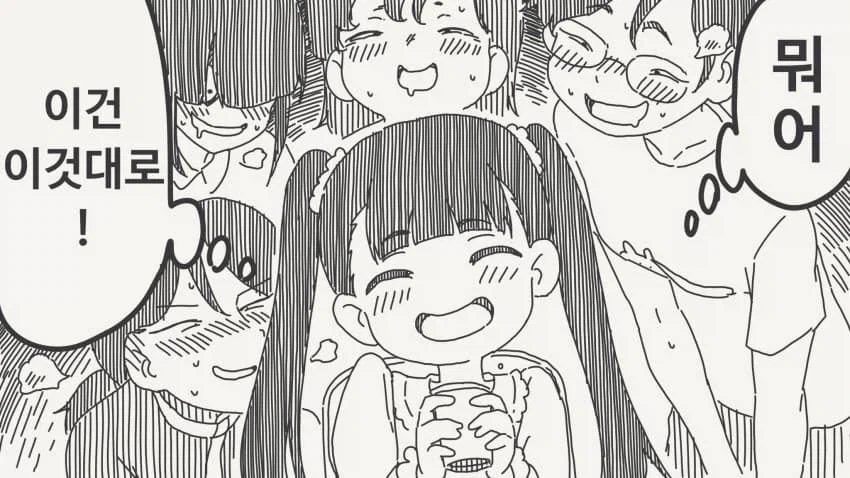 만연에 서클 크래셔가 들어오는.manga - 이미지 5