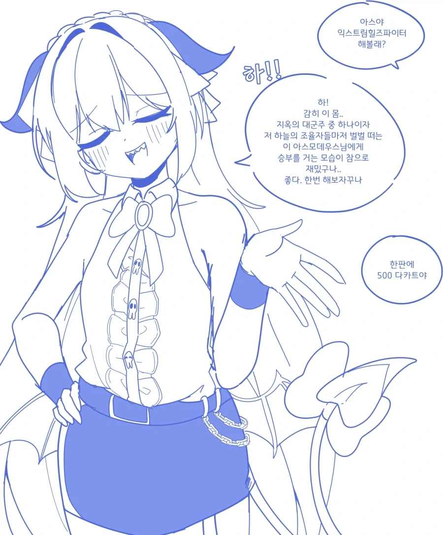 모르면 맞아야지.manhwa