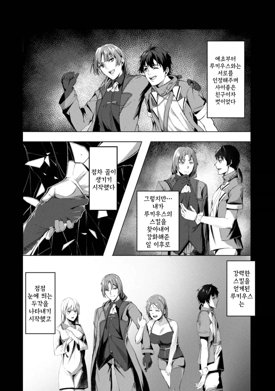 추방자물 볼때 제일 보기 힘든 부분.manga - 이미지 4