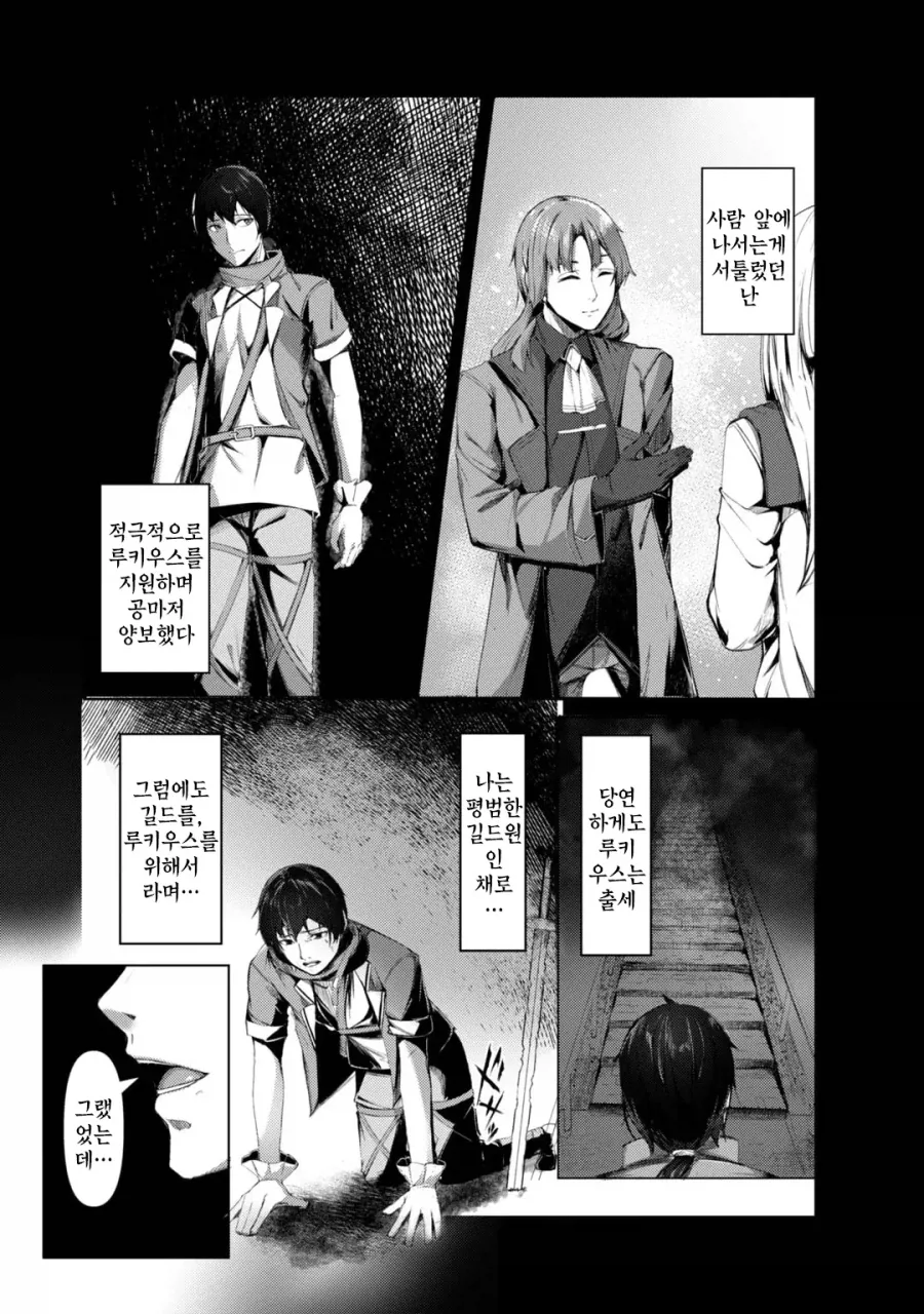 추방자물 볼때 제일 보기 힘든 부분.manga - 이미지 5