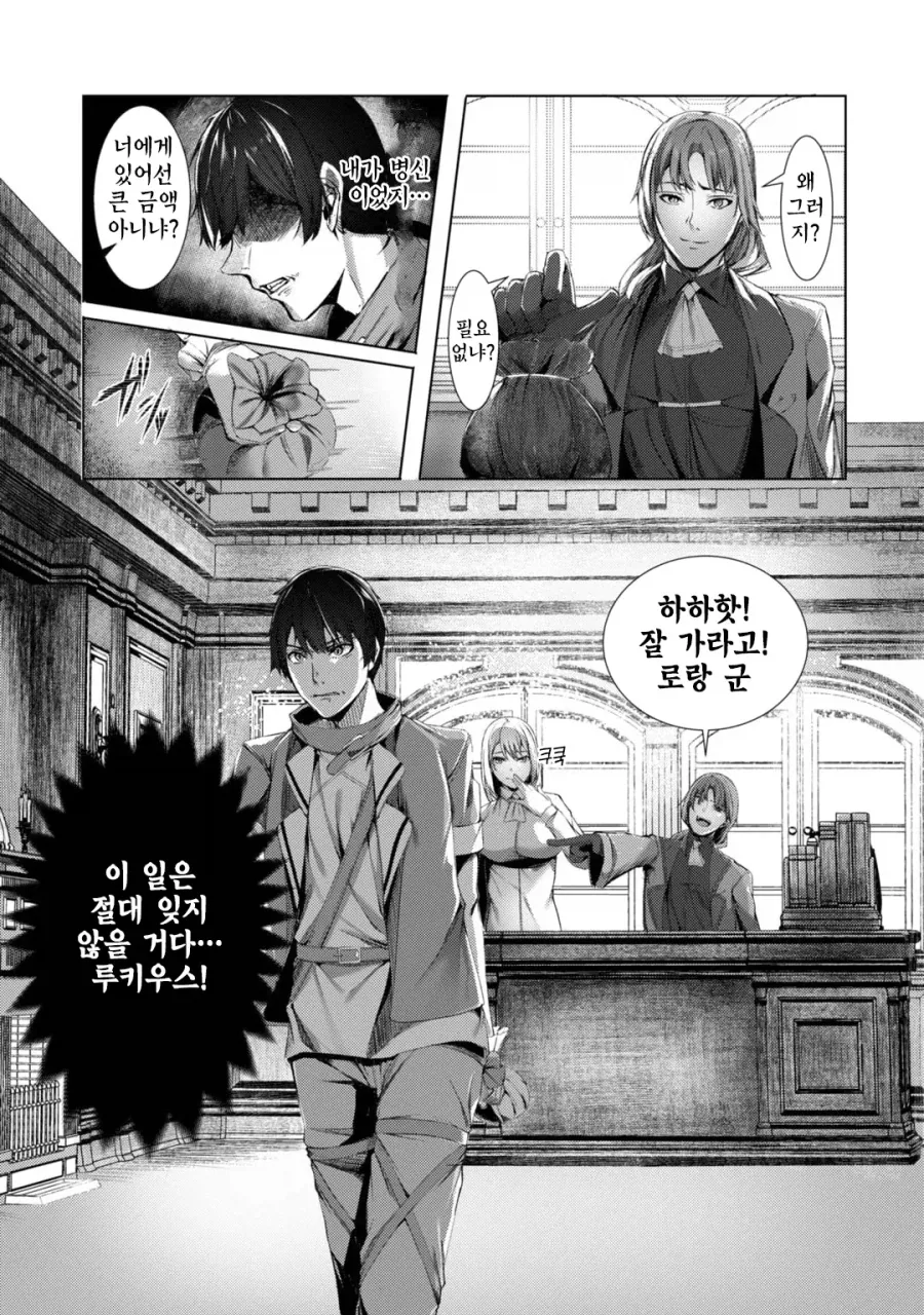 추방자물 볼때 제일 보기 힘든 부분.manga - 이미지 9
