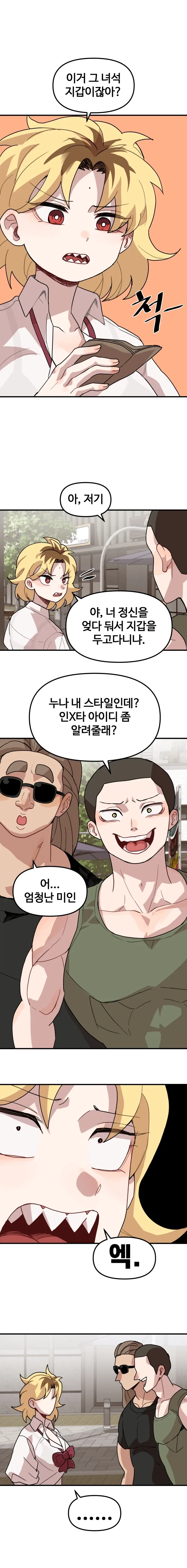 나한테 까칠한 여자친구.manhwa - 이미지 11