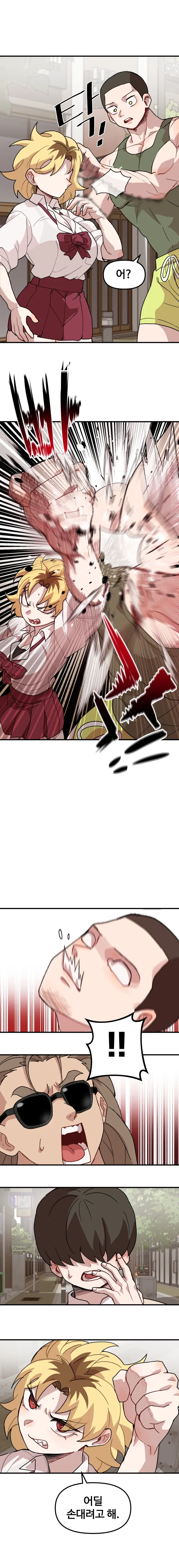 나한테 까칠한 여자친구.manhwa - 이미지 15