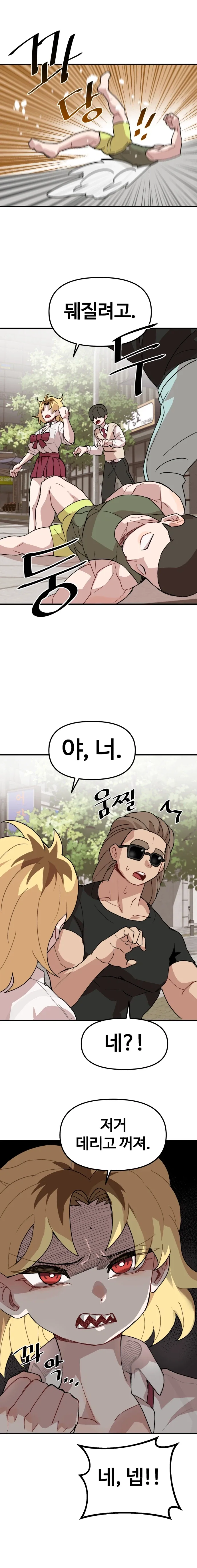 나한테 까칠한 여자친구.manhwa - 이미지 16