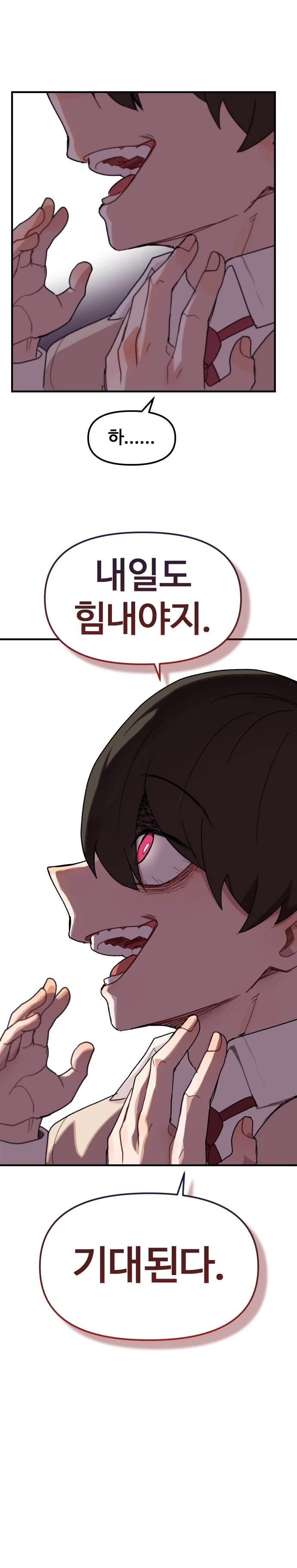 나한테 까칠한 여자친구.manhwa - 이미지 25