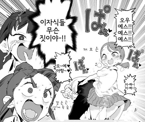 남자가 벽에 끼는 manhwa. - 이미지 3