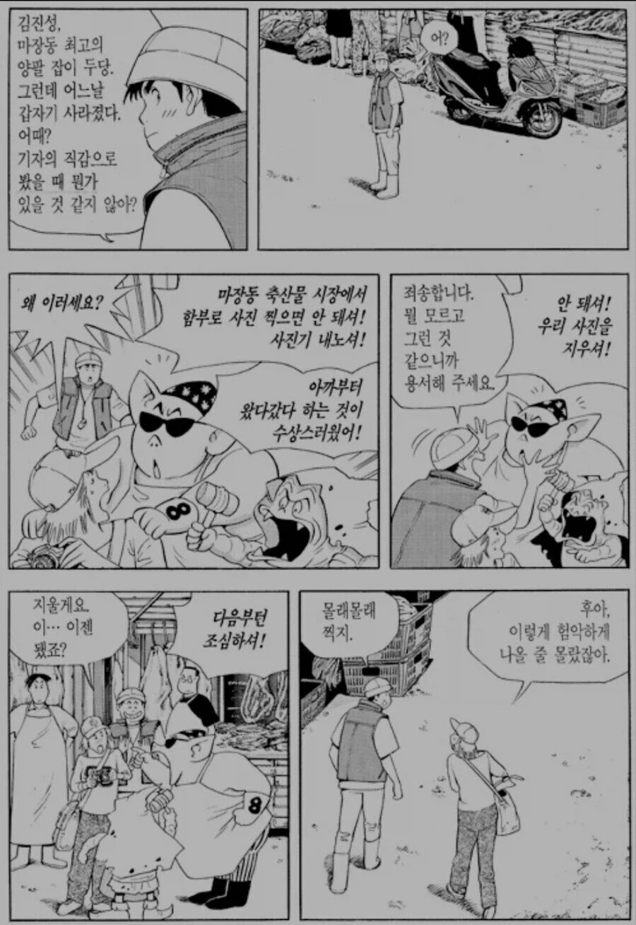 소전)소전2 사오의 미래를 알아보자 만화 이미지 12