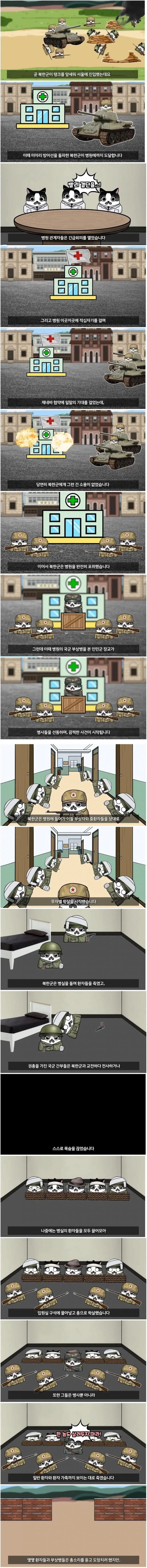 수당 아까워서 고위험 산모 근무시키는 병원.manga 이미지 11