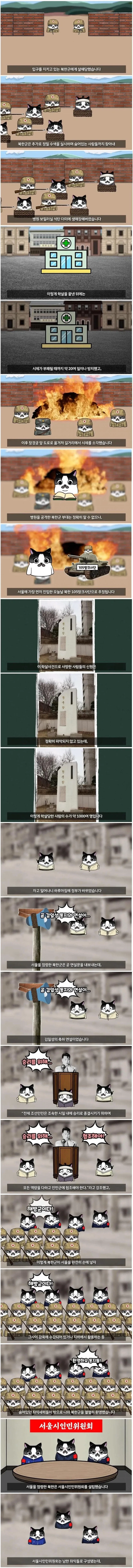 서울의대 부속병원 학살 사건.manwha - 이미지 2