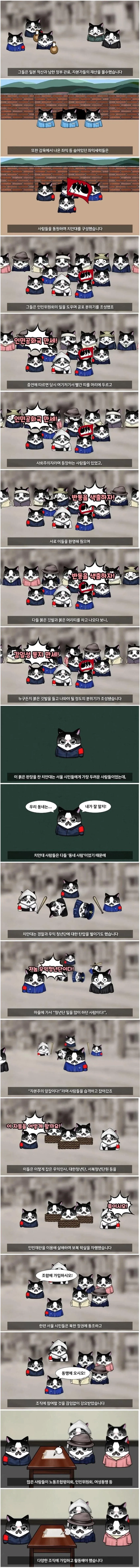 서울의대 부속병원 학살 사건.manwha - 이미지 3