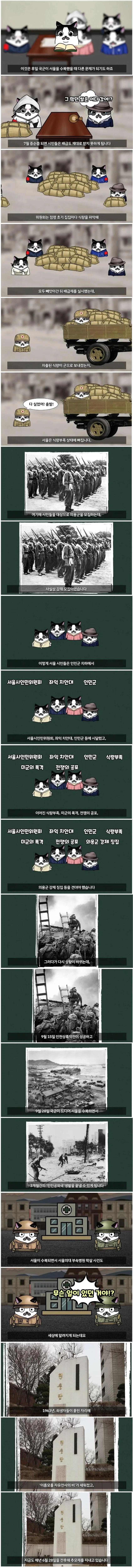 서울의대 부속병원 학살 사건.manwha - 이미지 4