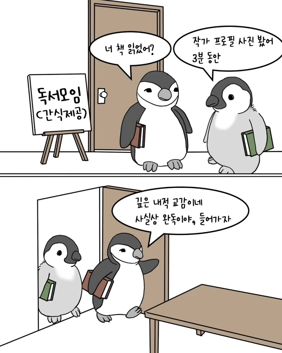 ToonPop - 짧은 웹코믹, 가볍게 한 편씩 이미지 7
