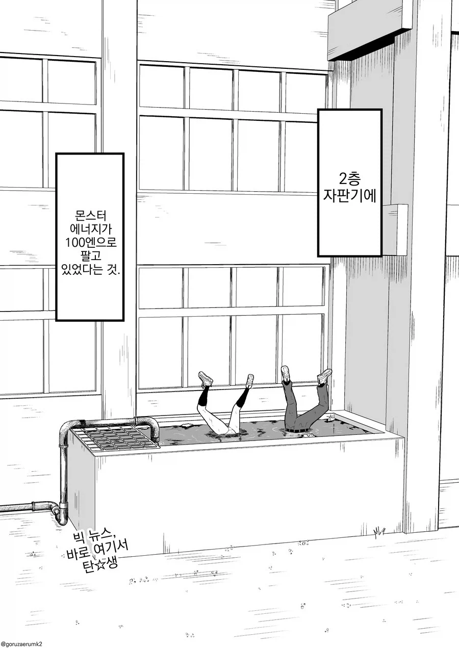 빅 뉴스!를 찾아낸.manhwa - 이미지 4