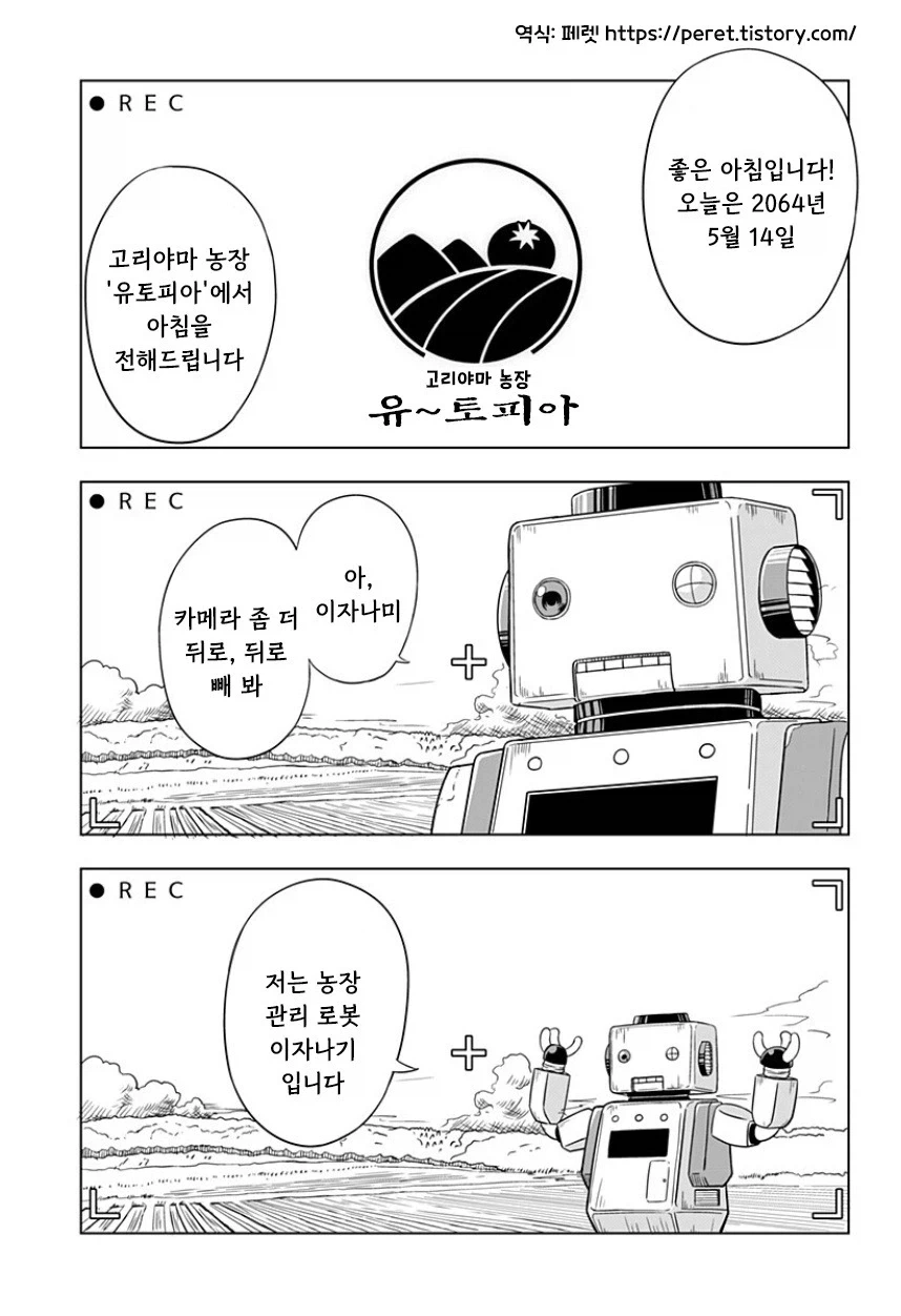 ToonPop - 짧은 웹코믹, 가볍게 한 편씩 이미지 3