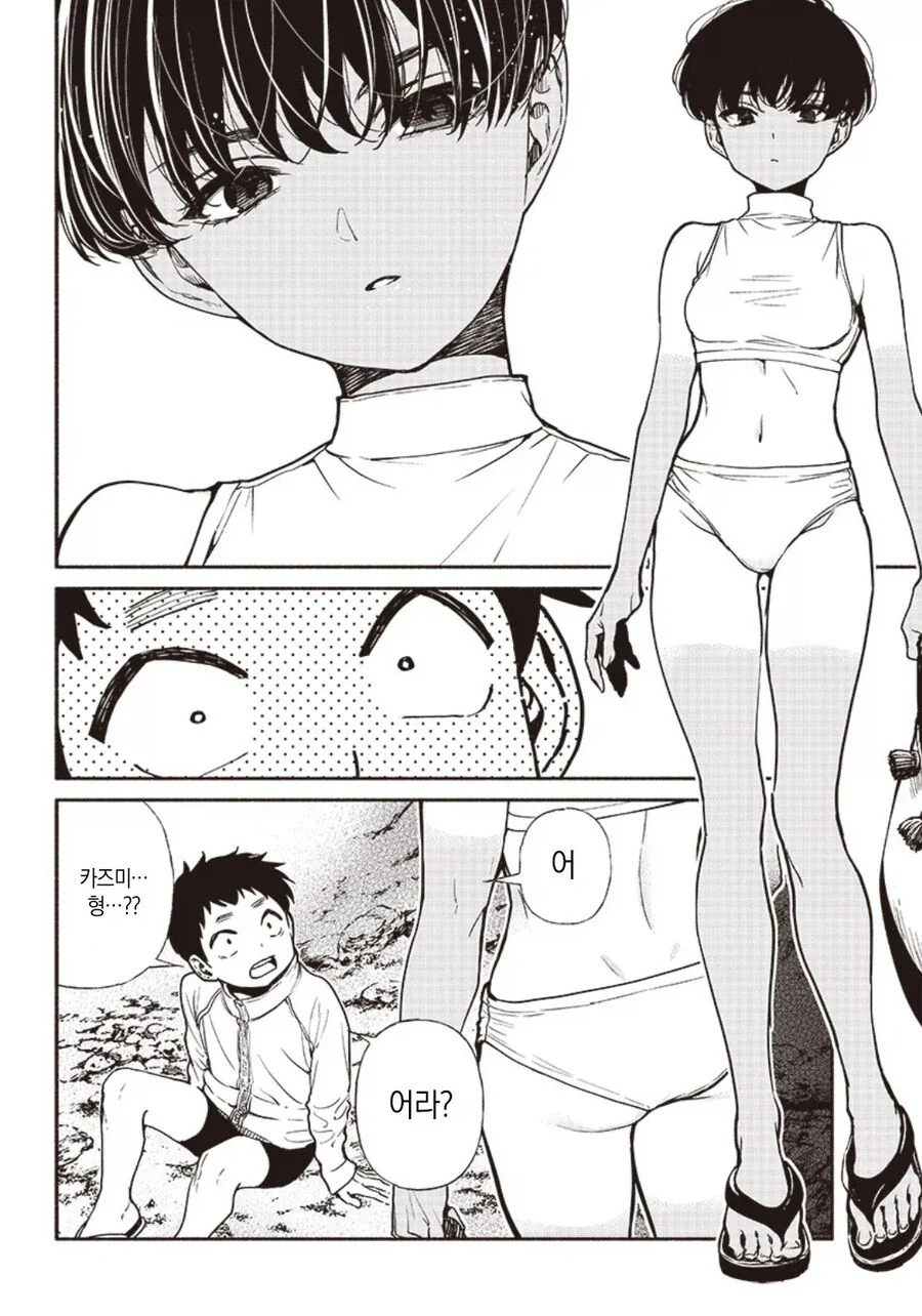 아지랑이 속의 갈색.manhwa - 이미지 8