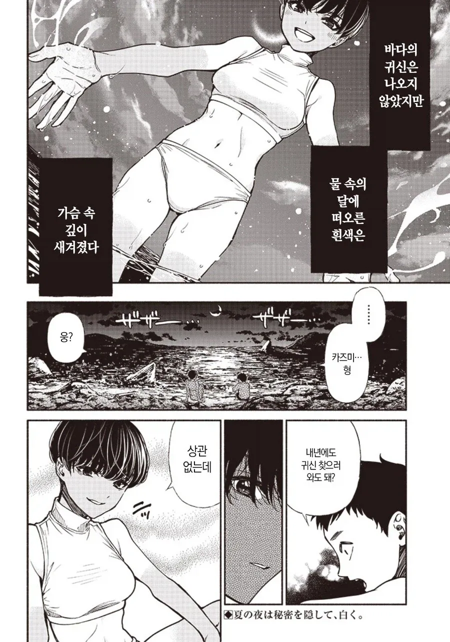 아지랑이 속의 갈색.manhwa - 이미지 10