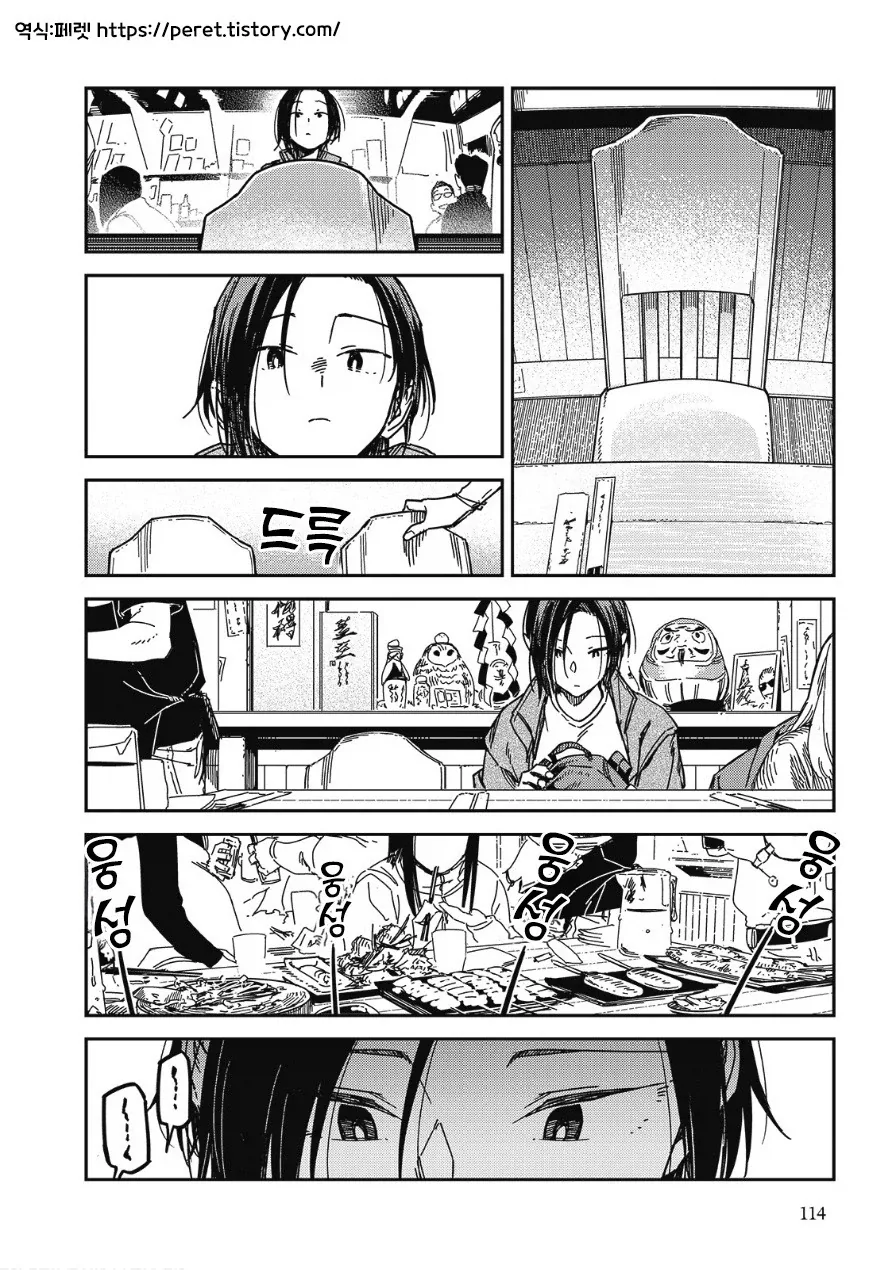 멋대로 써 내려간 너의 청춘.manhwa - 이미지 2
