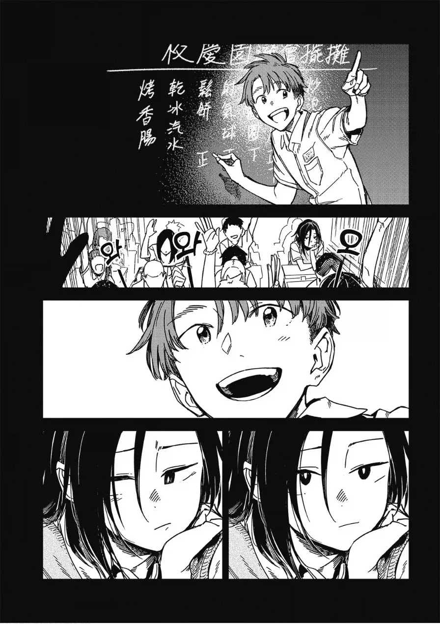 멋대로 써 내려간 너의 청춘.manhwa - 이미지 10