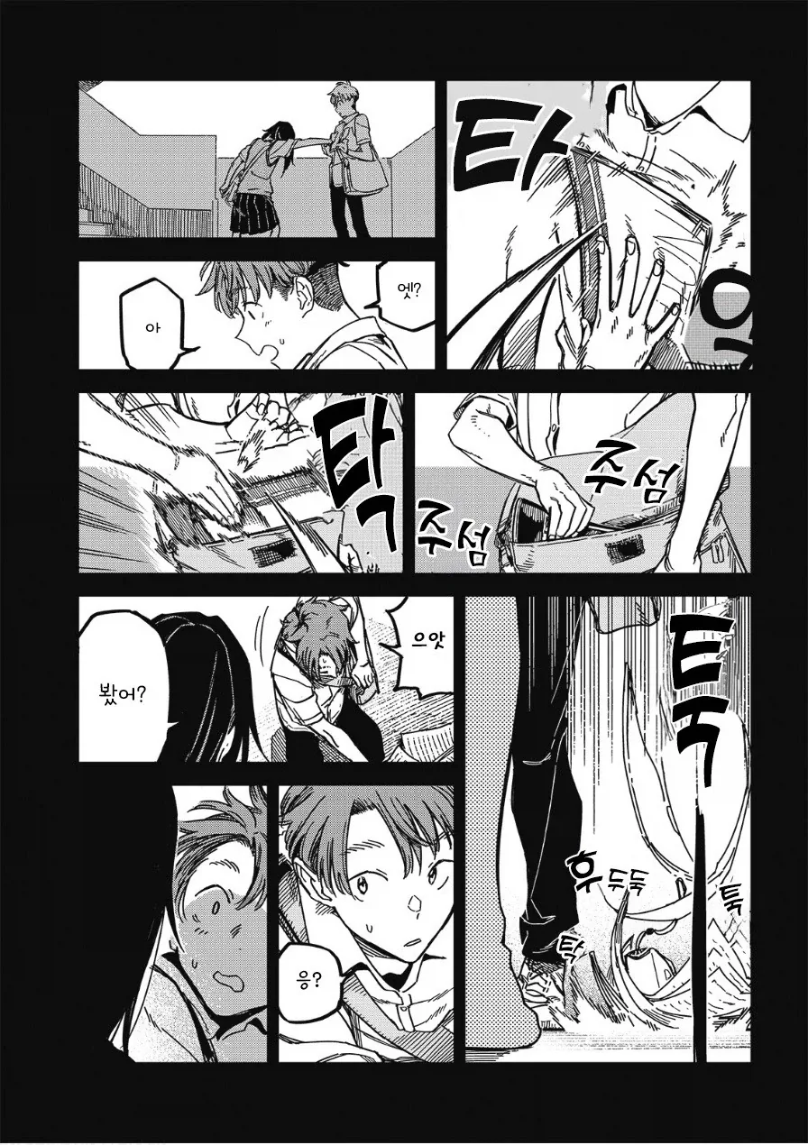 멋대로 써 내려간 너의 청춘.manhwa - 이미지 12