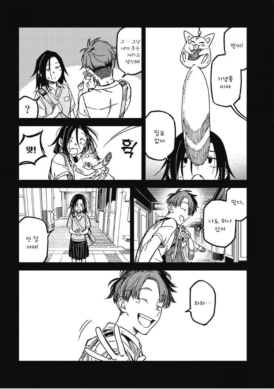 멋대로 써 내려간 너의 청춘.manhwa - 이미지 17