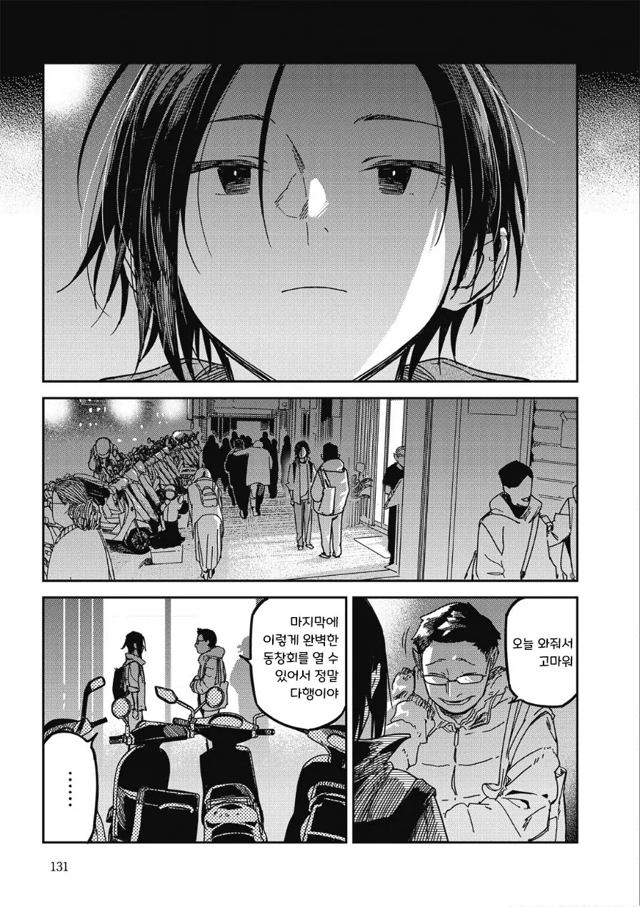 멋대로 써 내려간 너의 청춘.manhwa - 이미지 19