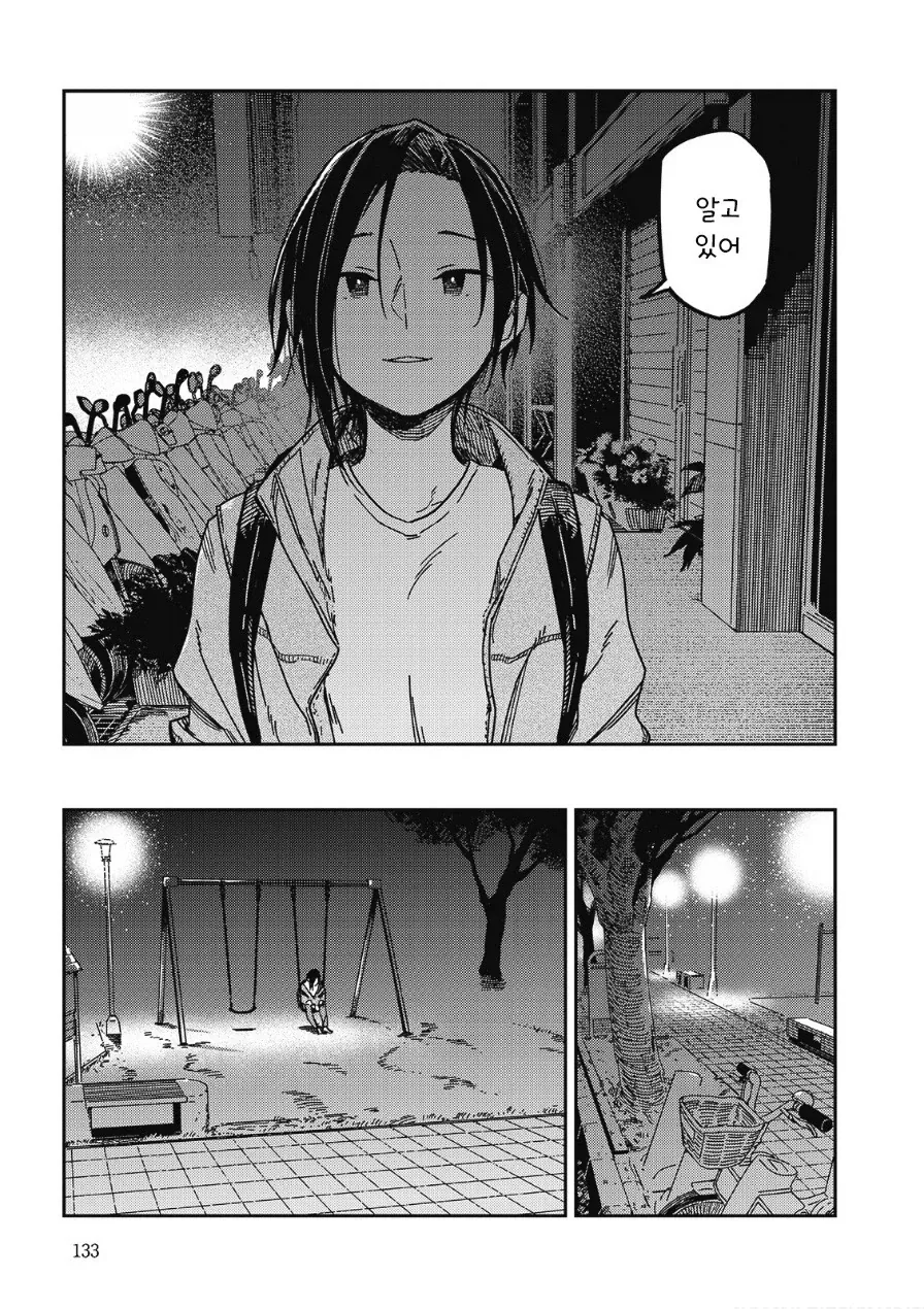 멋대로 써 내려간 너의 청춘.manhwa - 이미지 21