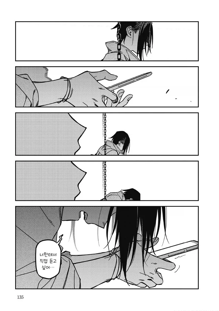 멋대로 써 내려간 너의 청춘.manhwa - 이미지 23