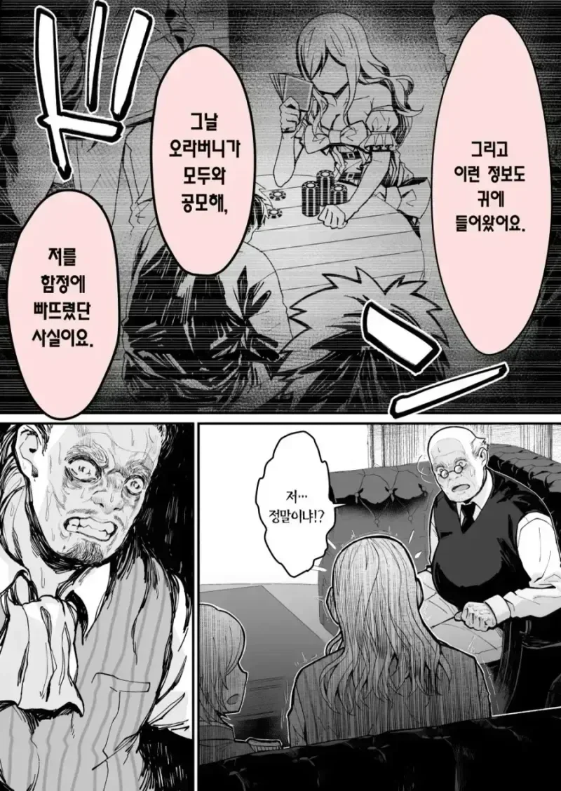 기승스킬 EX의 귀족 영애 만화 - 이미지 18