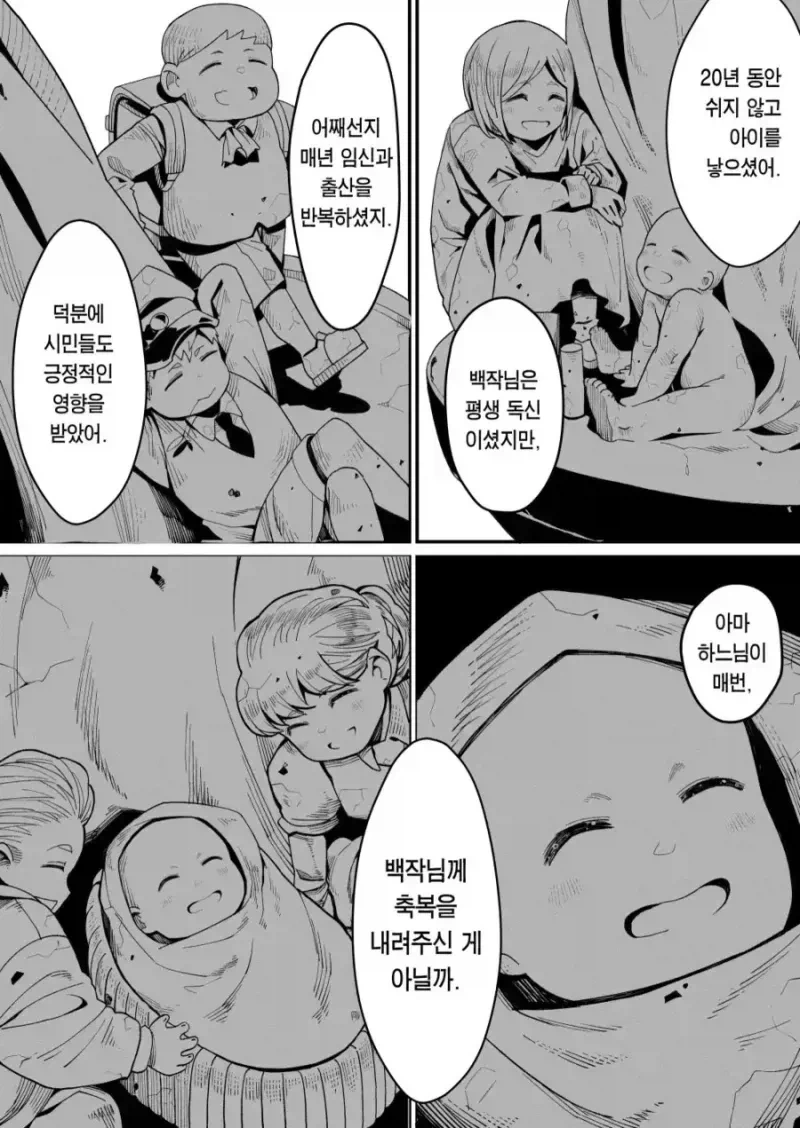 기승스킬 EX의 귀족 영애 만화 - 이미지 28