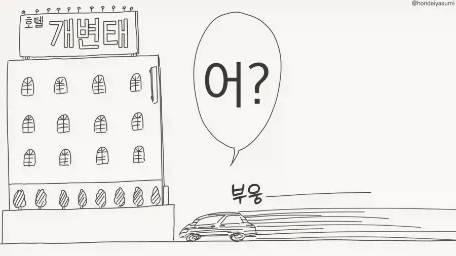 고향에 돌아온 뒤 그녀와 재회하는manga - 이미지 3