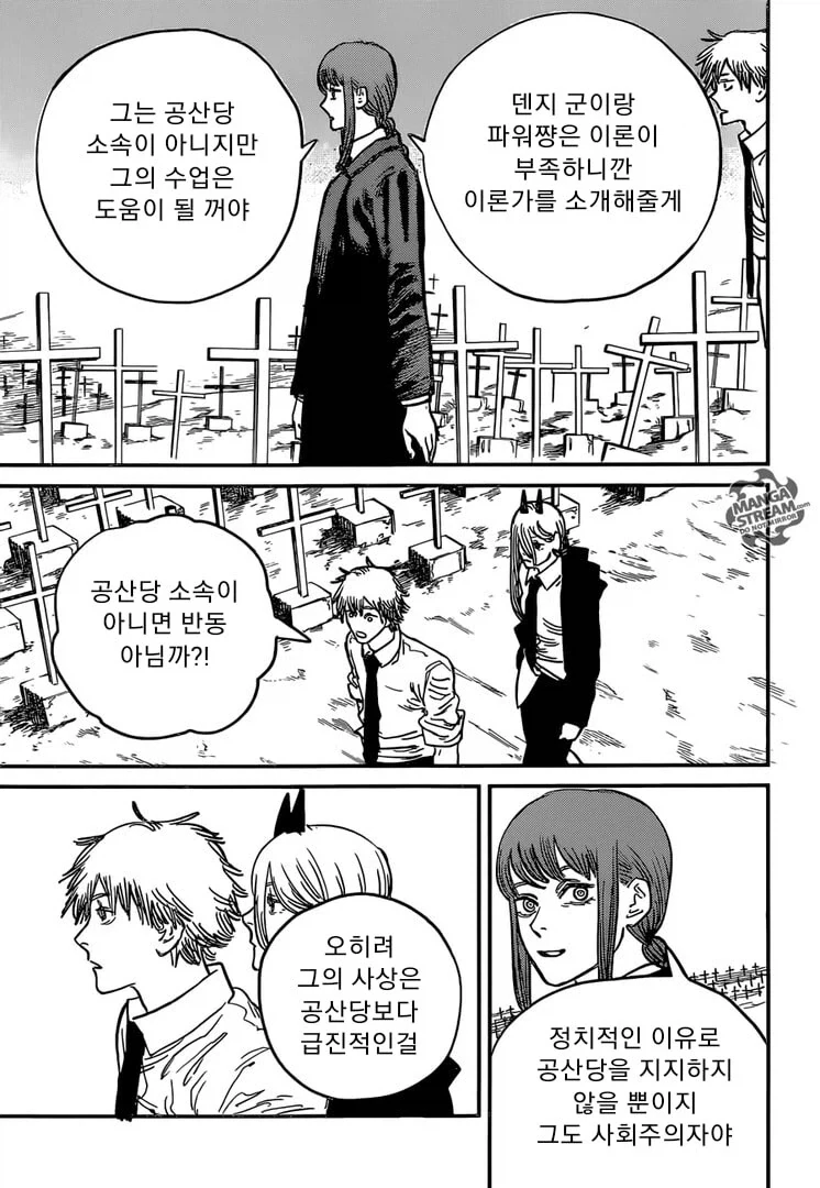 ToonPop - 짧은 웹코믹, 가볍게 한 편씩 이미지 20