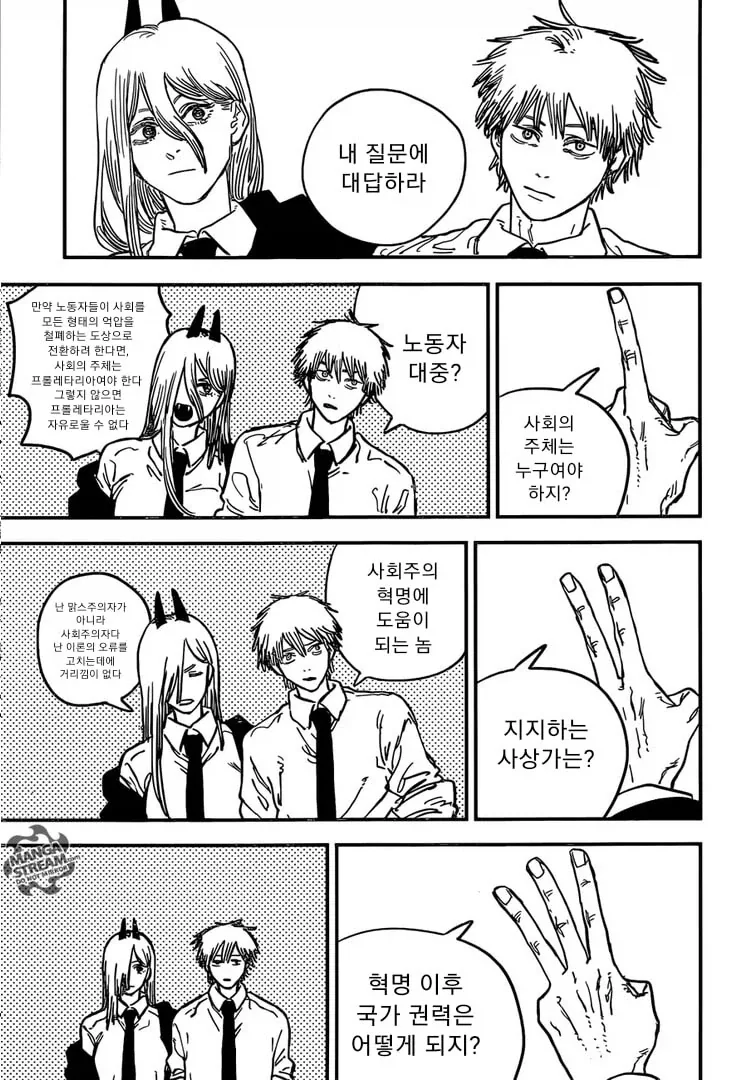 공산당이 된 체인소맨.manga - 이미지 3