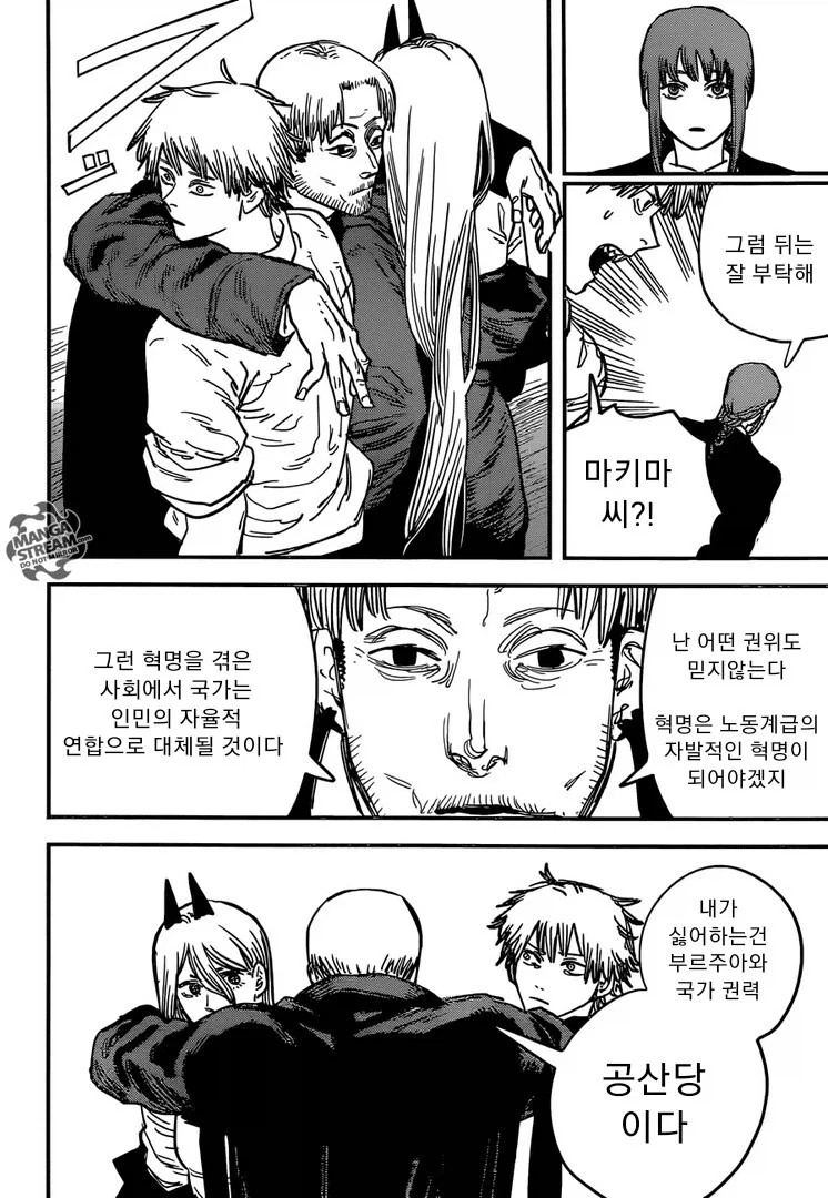 공산당이 된 체인소맨.manga - 이미지 6