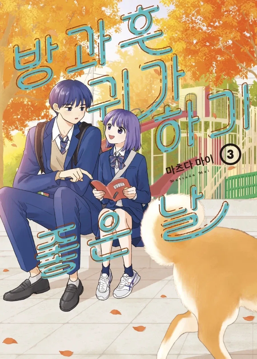 딸과 계부의 ㄱㅊ순애manga특별편 이미지 12
