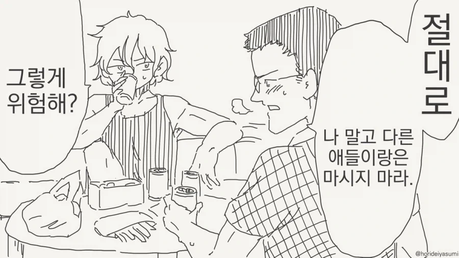아니, 쭉빵미녀라고해도 한 컷 전까지는 남자였잖아.manhwa