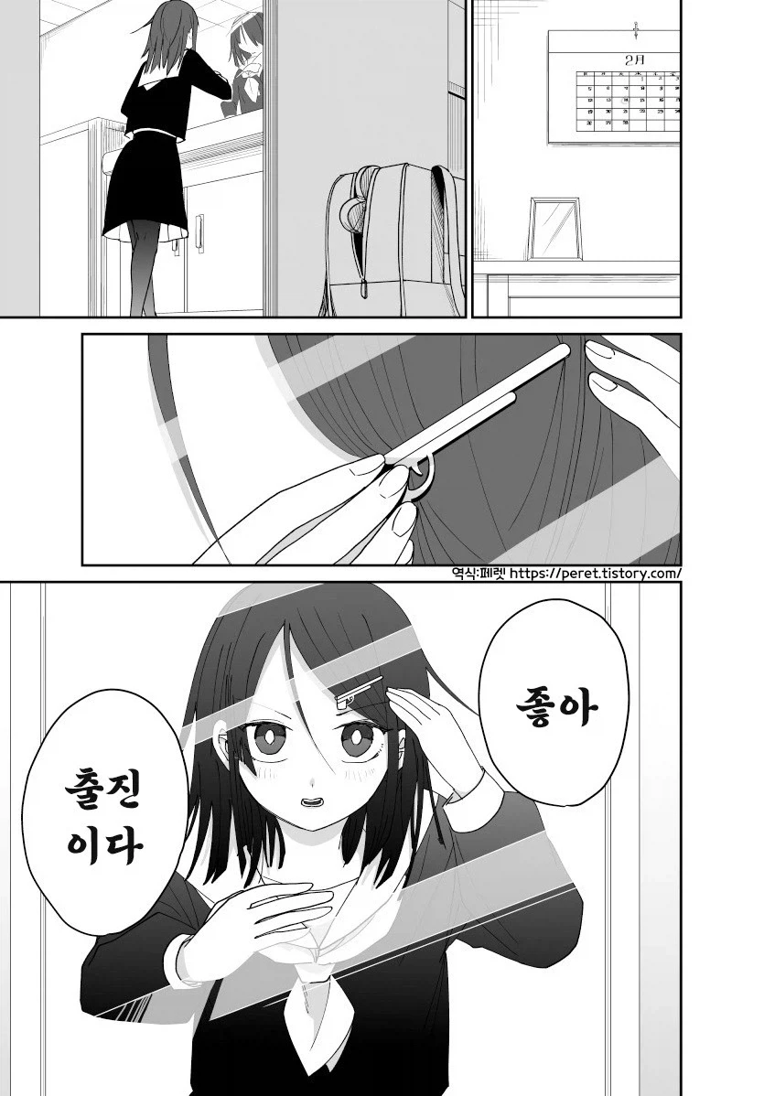 조야한) 피그말리온은 옳았다.manhwa 이미지 4