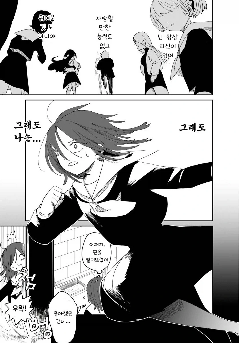 발렌타인 전쟁.manhwa - 이미지 23