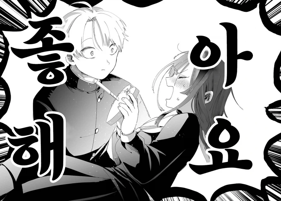 발렌타인 전쟁.manhwa - 이미지 26