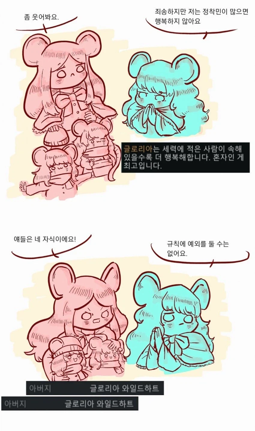 ToonPop - 짧은 웹코믹, 가볍게 한 편씩 대표 이미지