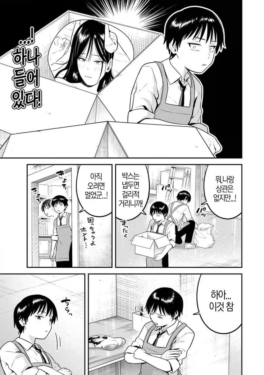 실물이 더 부드러운 manga - 이미지 4