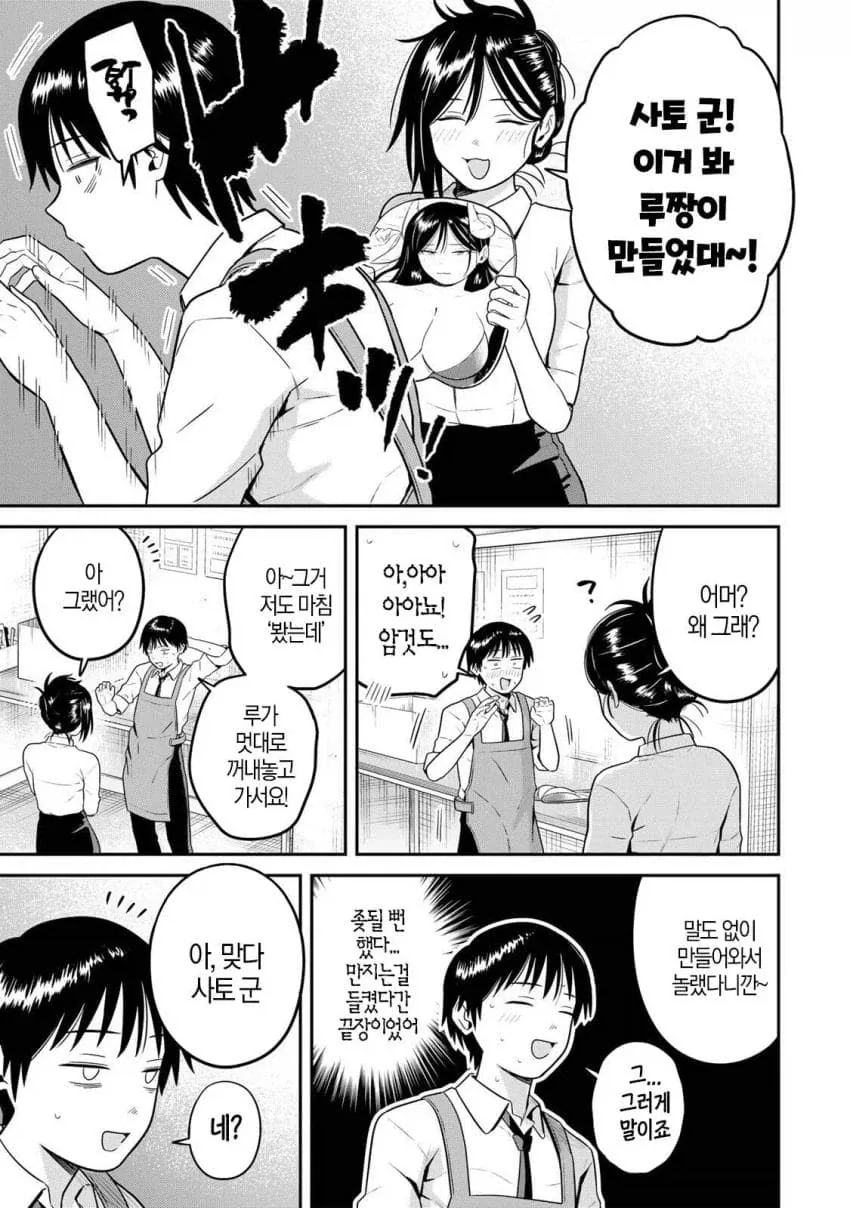 실물이 더 부드러운 manga - 이미지 6