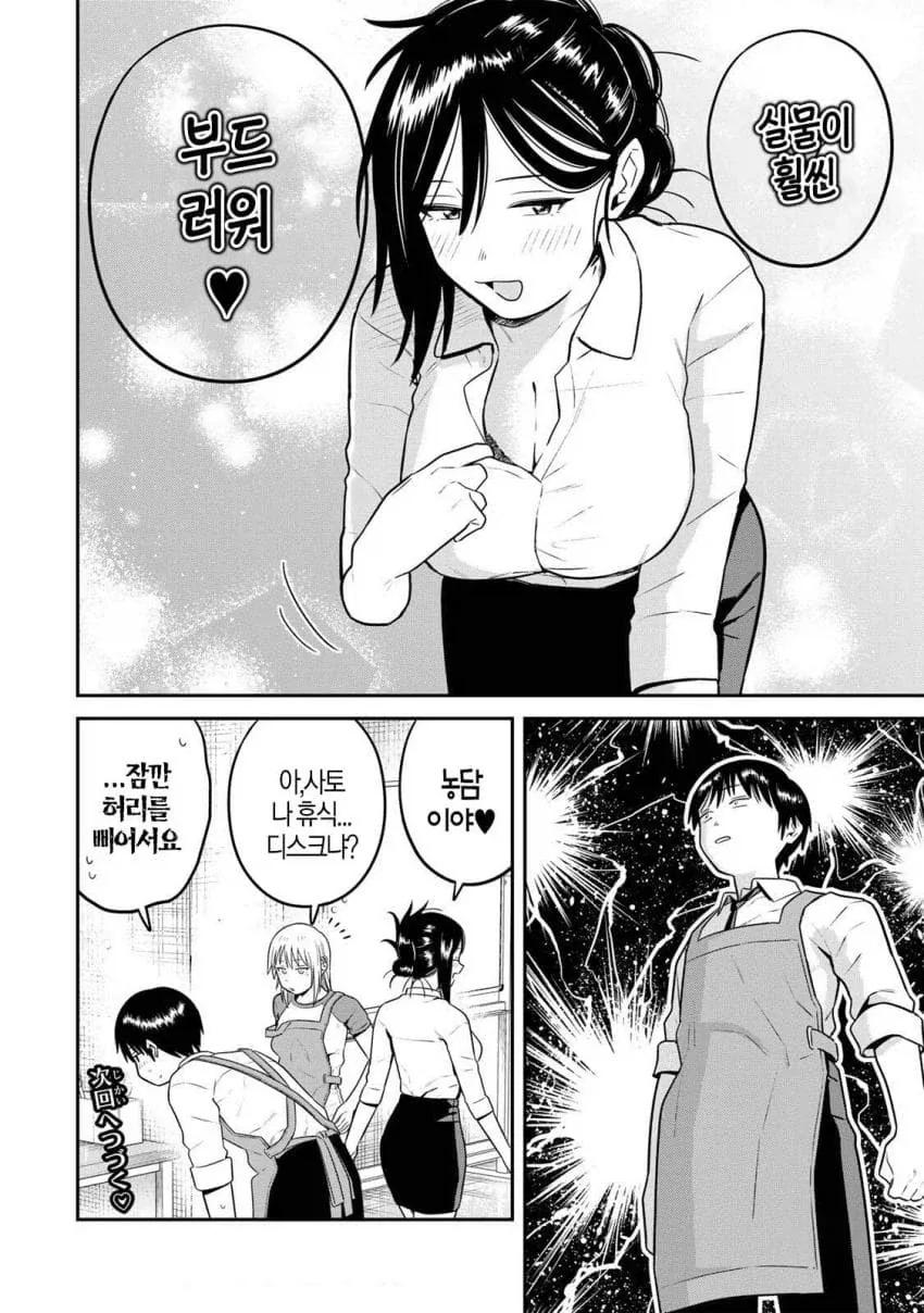 실물이 더 부드러운 manga - 이미지 7