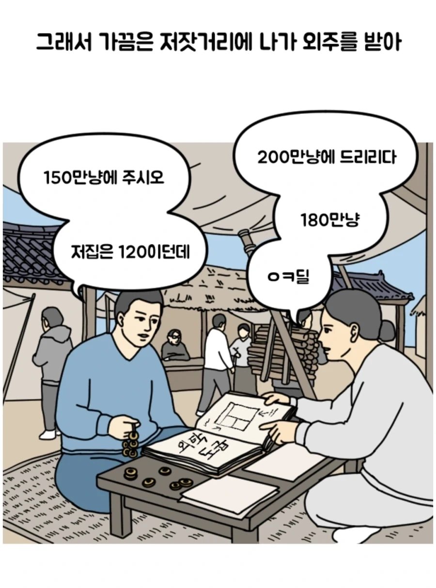 옛날옛적의 코딩 개발자들 낭만.MANHWA - 이미지 2